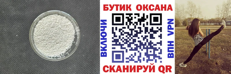 Купить где  Углегорск  Бутират BDO 33% 