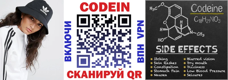 Купить  Углегорск  Codein напиток Lean (лин) 