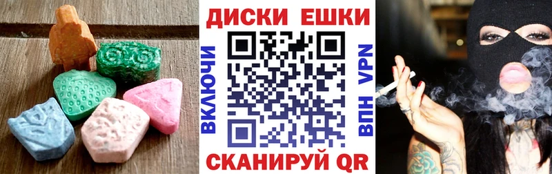 Купить  Углегорск  ЭКСТАЗИ круглые 