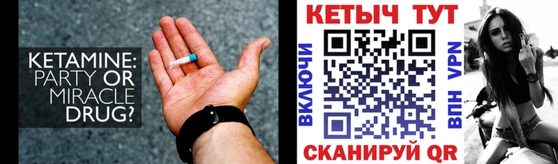 Купить где  Углегорск  КЕТАМИН ketamine 