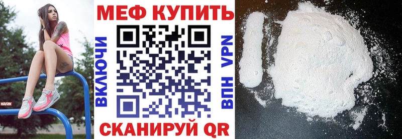 МЕФ 4 MMC  Купить закладки  Углегорск 
