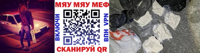 Меф мяу мяу мука Углегорск