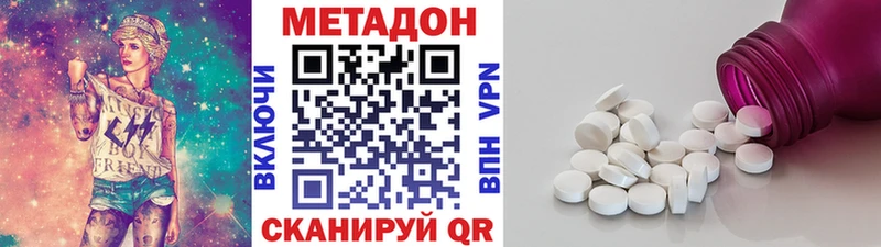 Метадон мёд  Купить закладки  Углегорск 