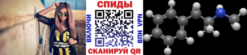 Первитин мет  Купить где  Углегорск 
