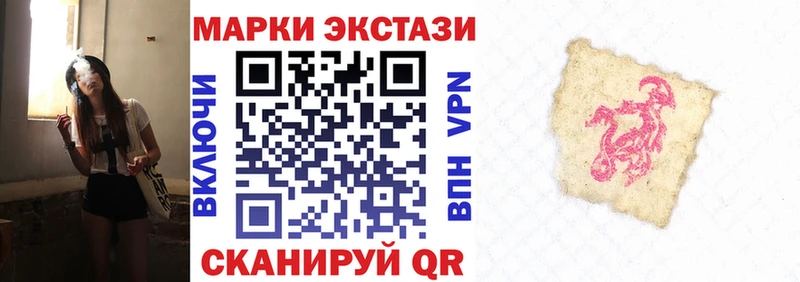 Марки 25I-NBOMe 1,8мг  Купить  Углегорск 