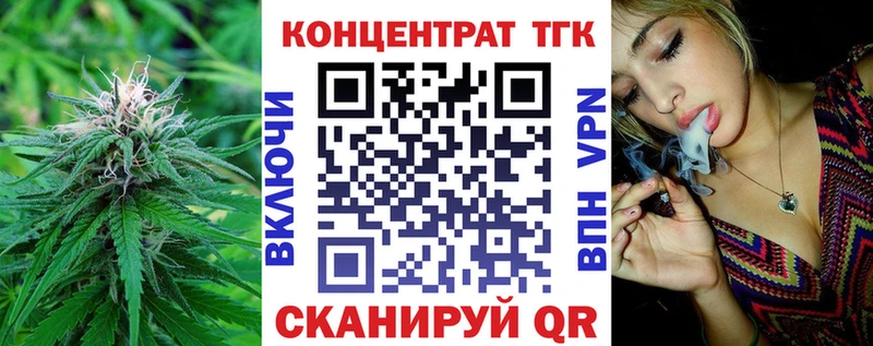 ТГК вейп  Купить где  Углегорск 